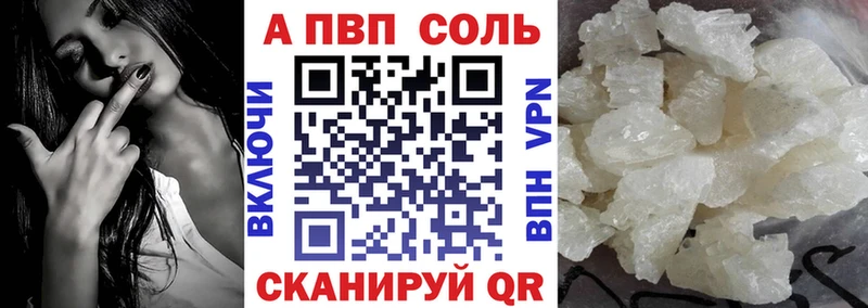 купить закладку  Сусуман  А ПВП кристаллы 