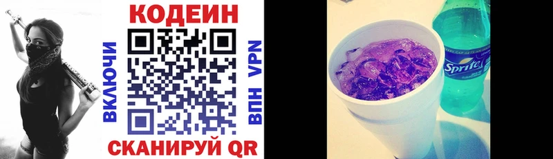 даркнет Telegram  OMG как войти  Сусуман  Codein Purple Drank 